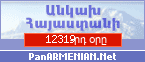 PanARMENIAN.Net